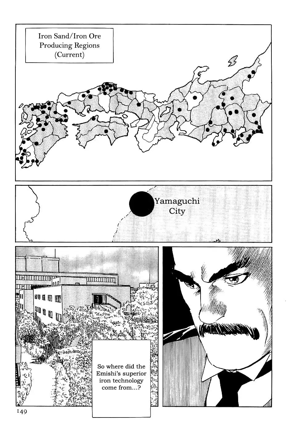 Munakata Kyouju Denkikou Chapter 33 25